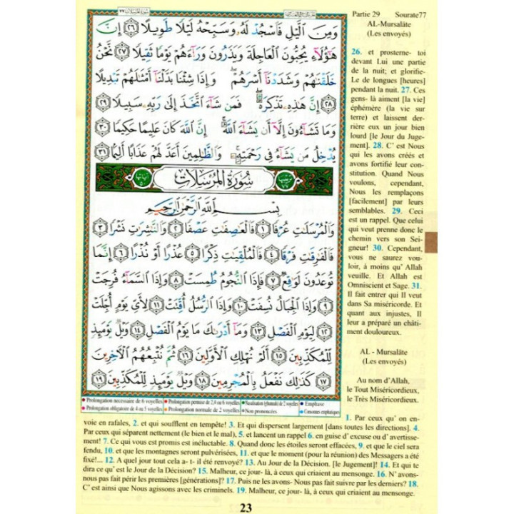 Coran chapitre tabarak (29) Tajwid Arabe Français Phonétique avec règles de tajwid - جزء تبارك