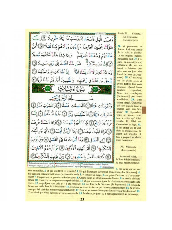 Coran chapitre tabarak (29) Tajwid Arabe Français Phonétique avec règles de tajwid - جزء تبارك