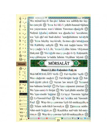 Coran chapitre tabarak (29) Tajwid Arabe Français Phonétique avec règles de tajwid - جزء تبارك