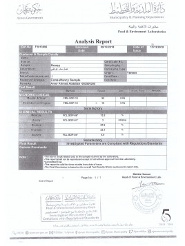 Miel de Sidr du Yemen Royal Maliki ( miel de jujubier )  270 gr