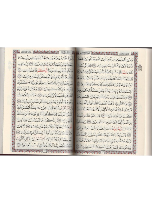 CORAN ARABE FORMAT MOYEN