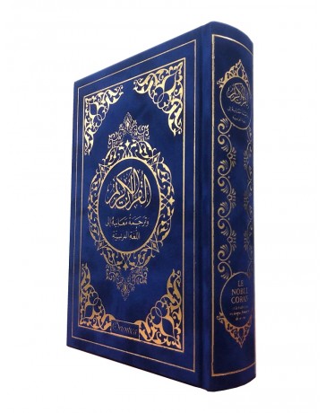 Le Noble Coran et la traduction en langue française de ses sens  - Edition de luxe couverture en daim - Gris dorée