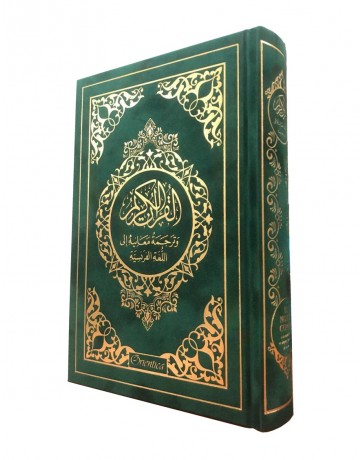 Le Noble Coran et la traduction en langue française de ses sens  - Edition de luxe couverture en daim - Gris dorée