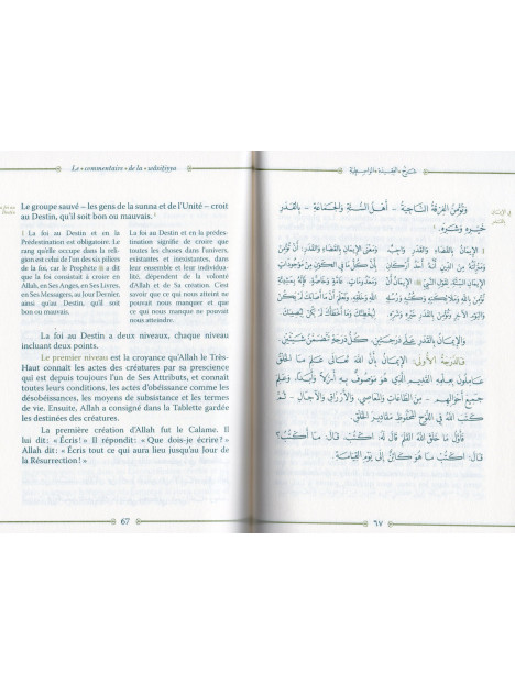 COMMENTAIRE DE AL WASITIYYA DE SALIH AL UTHAYMIN