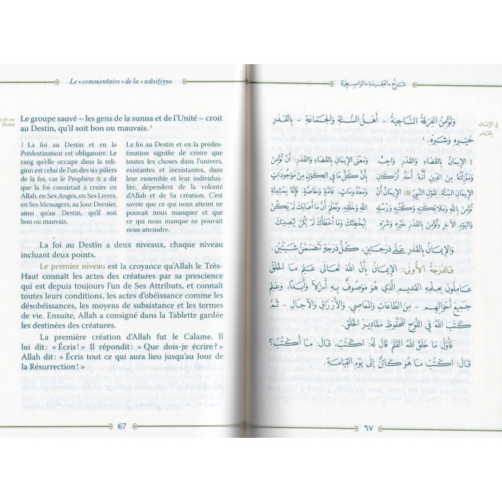 COMMENTAIRE DE AL WASITIYYA DE SALIH AL UTHAYMIN