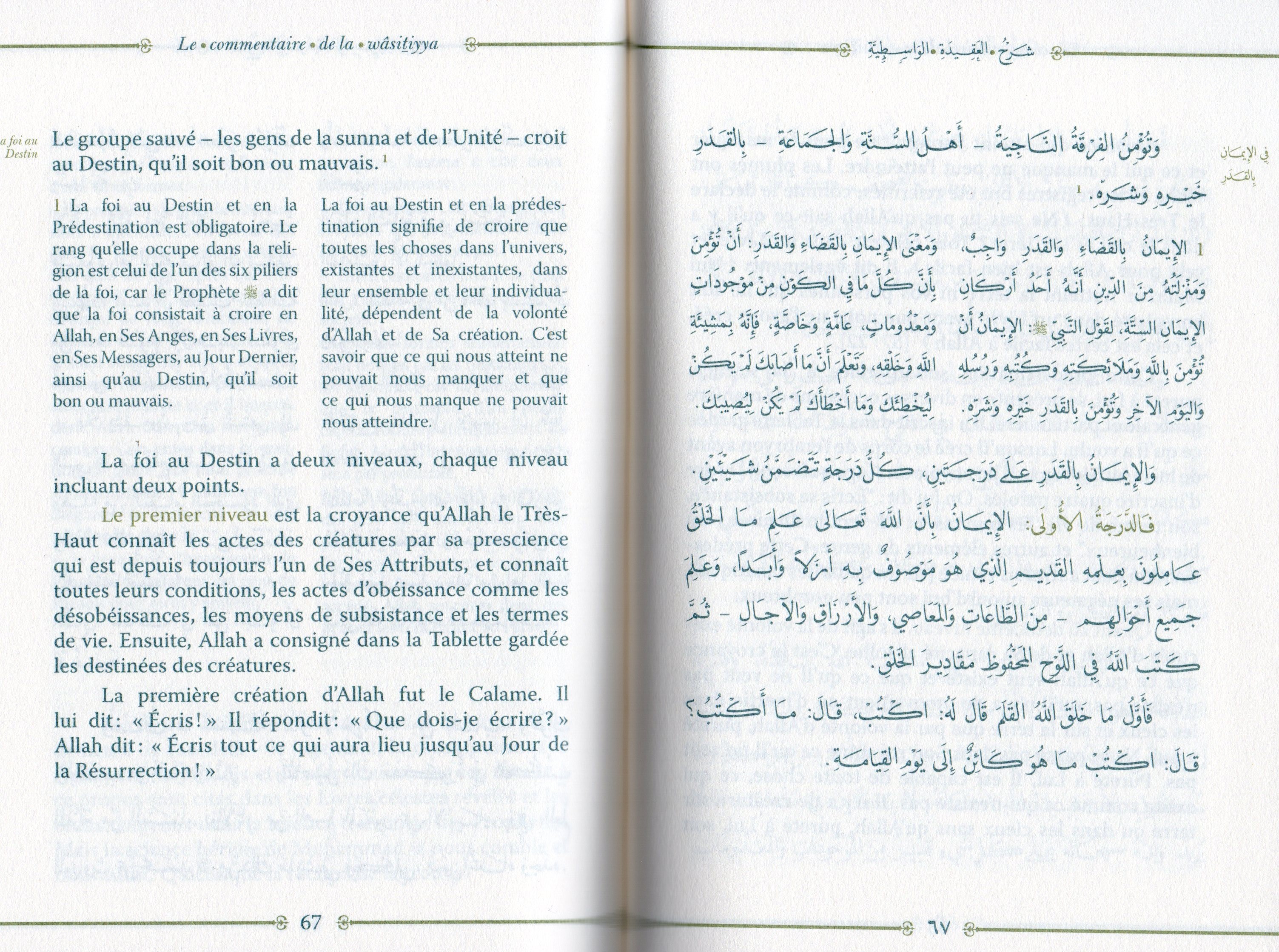 COMMENTAIRE DE AL WASITIYYA DE SALIH AL UTHAYMIN