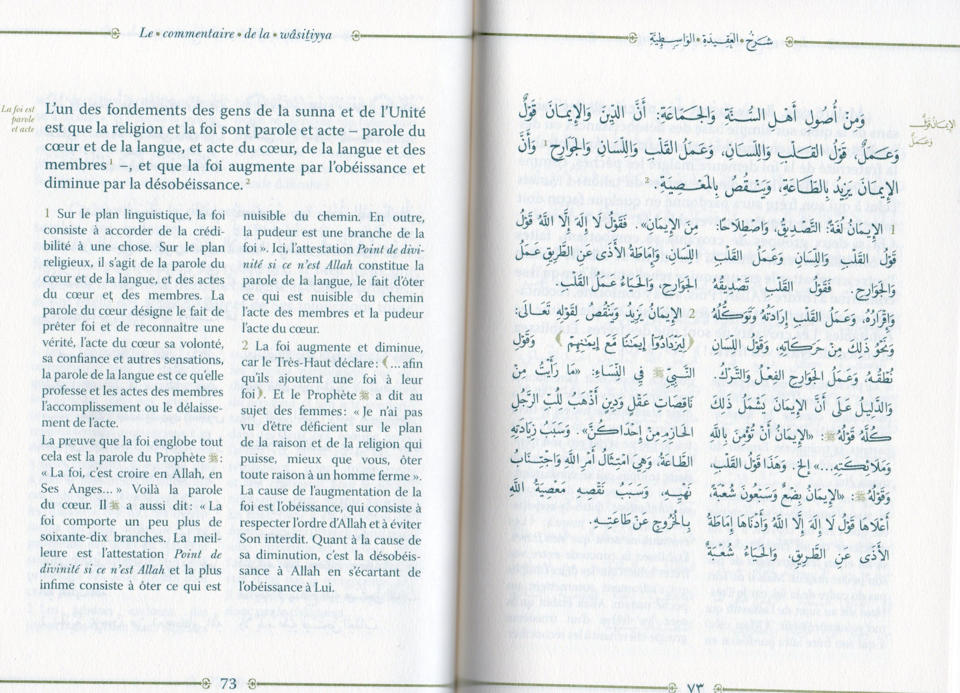 COMMENTAIRE DE AL WASITIYYA DE SALIH AL UTHAYMIN