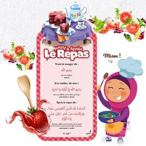 Rappelle-moi mes douas - Learning Roots