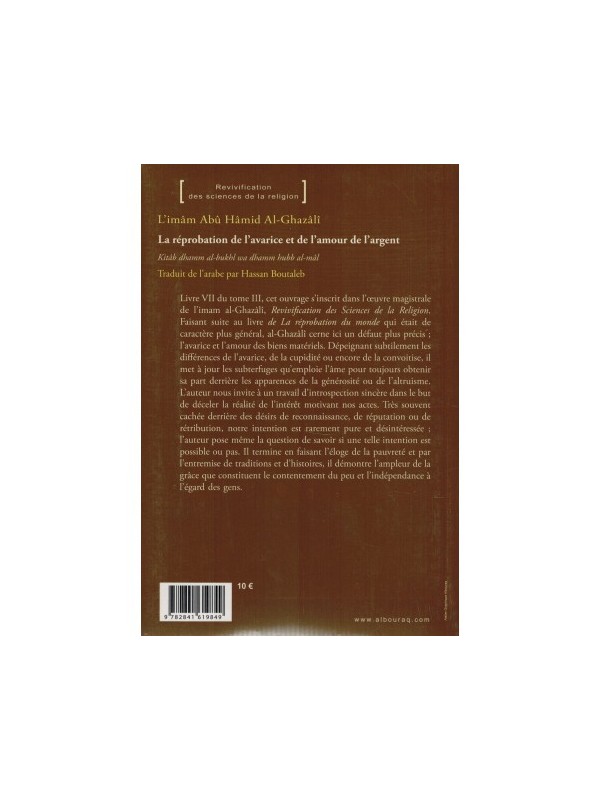 Vigilance du cœur et examen de conscience - Al-Ghazâlî - Al Bouraq