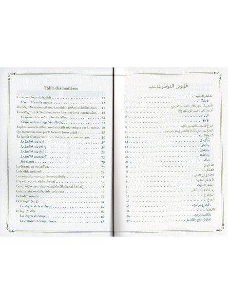 La terminologie du hadith