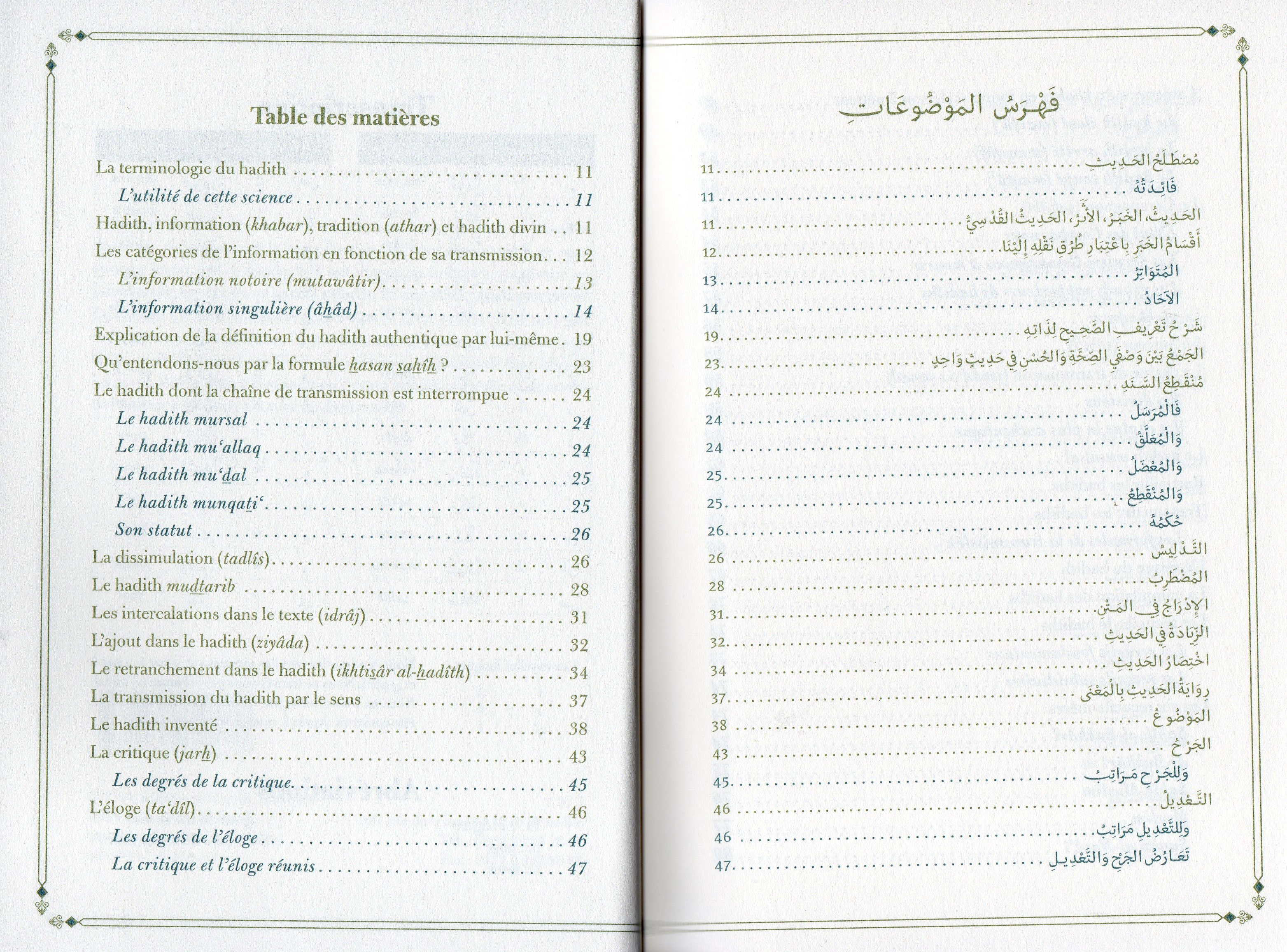 La terminologie du hadith