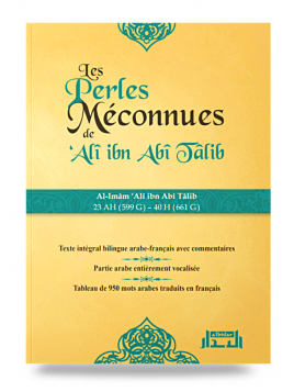 Les Perles Méconnues – Ali...