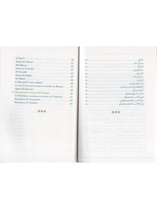 La terminologie du hadith