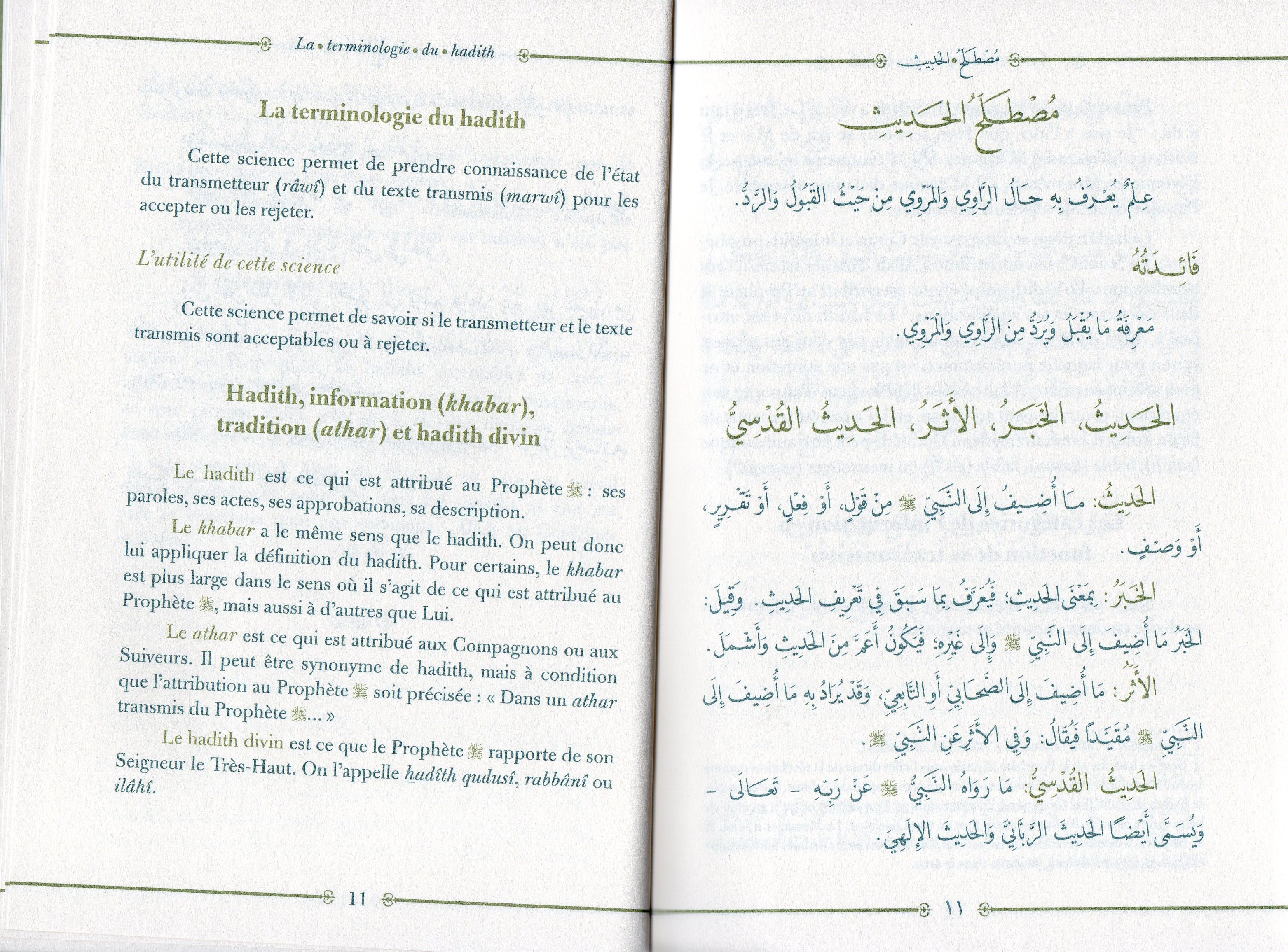La terminologie du hadith