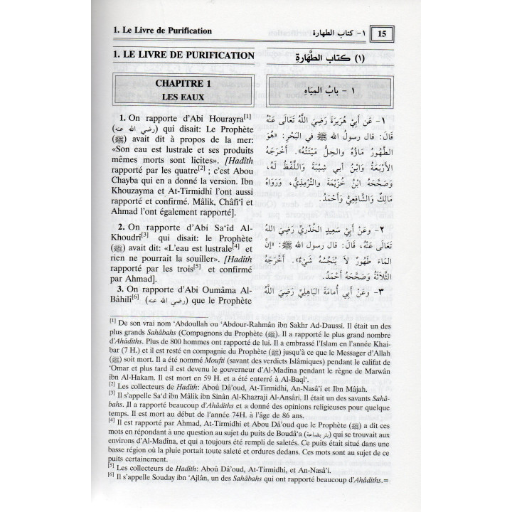BOULOUGH AL-MARÂM