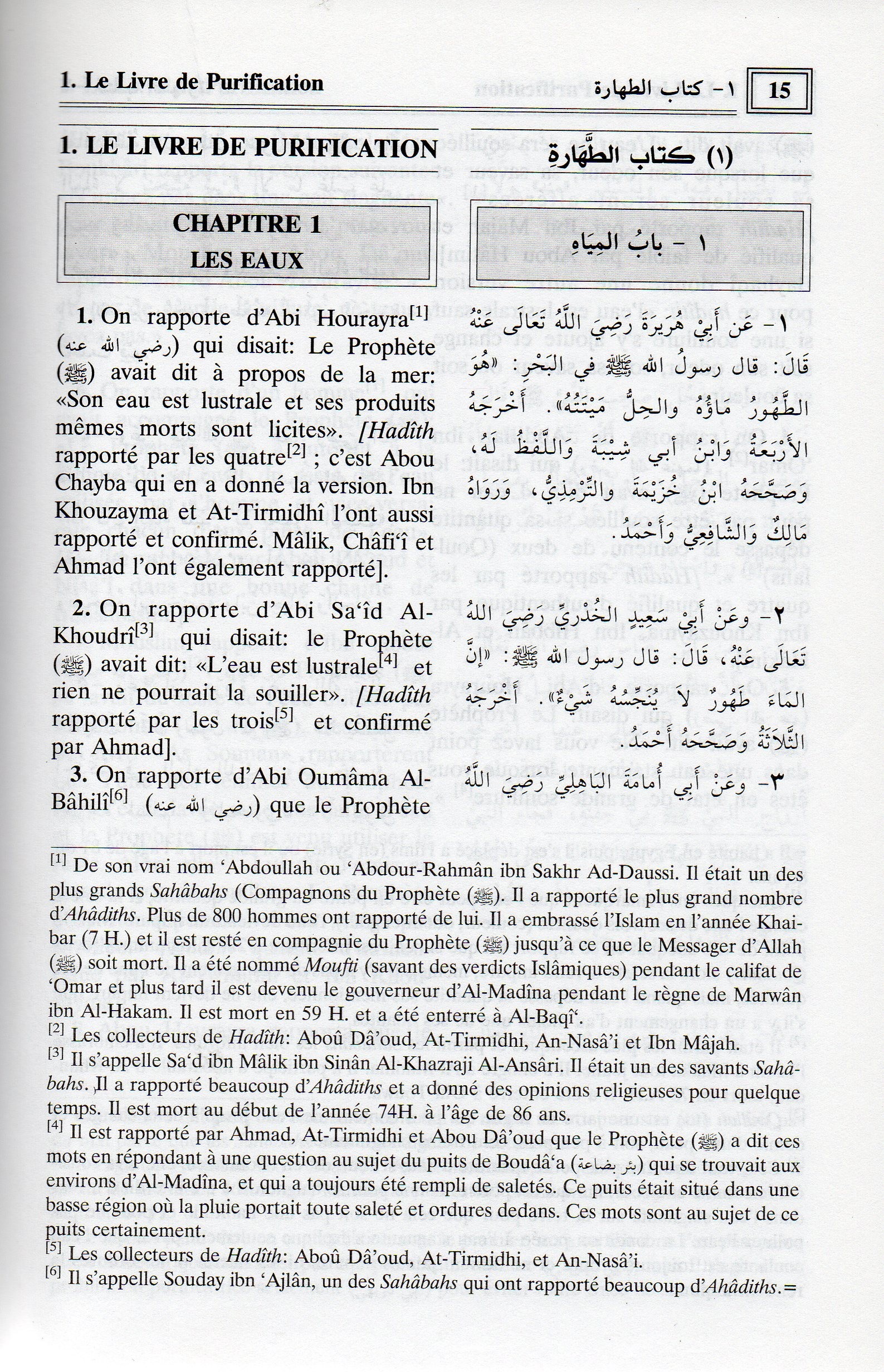 BOULOUGH AL-MARÂM
