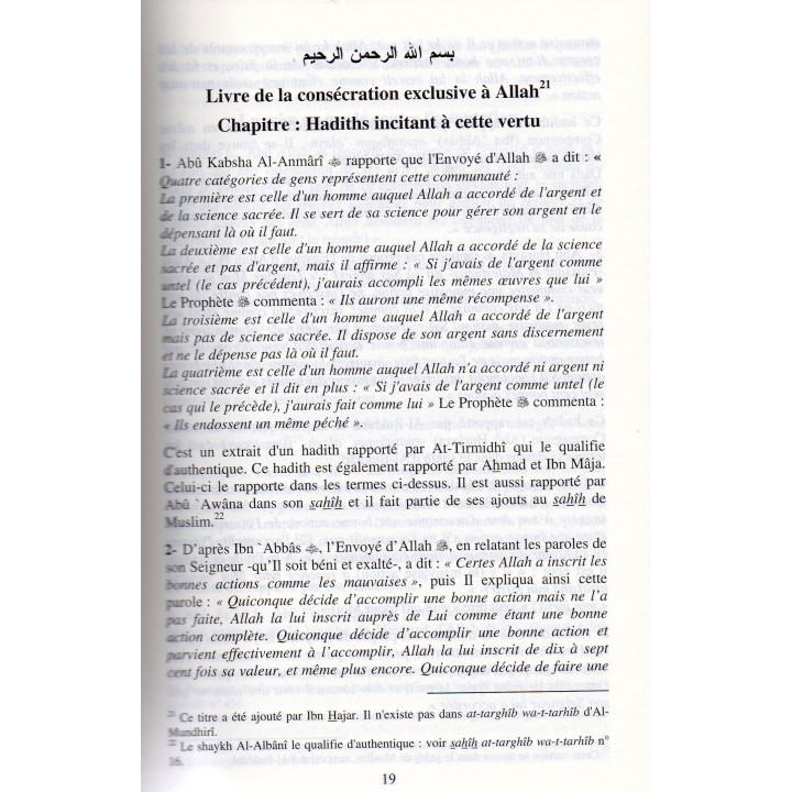 ATTARGHIB WATTARHIB - DÉSIR ET CRAINTE 