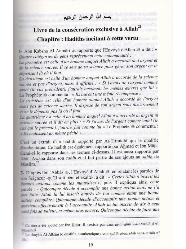 ATTARGHIB WATTARHIB - DÉSIR ET CRAINTE 