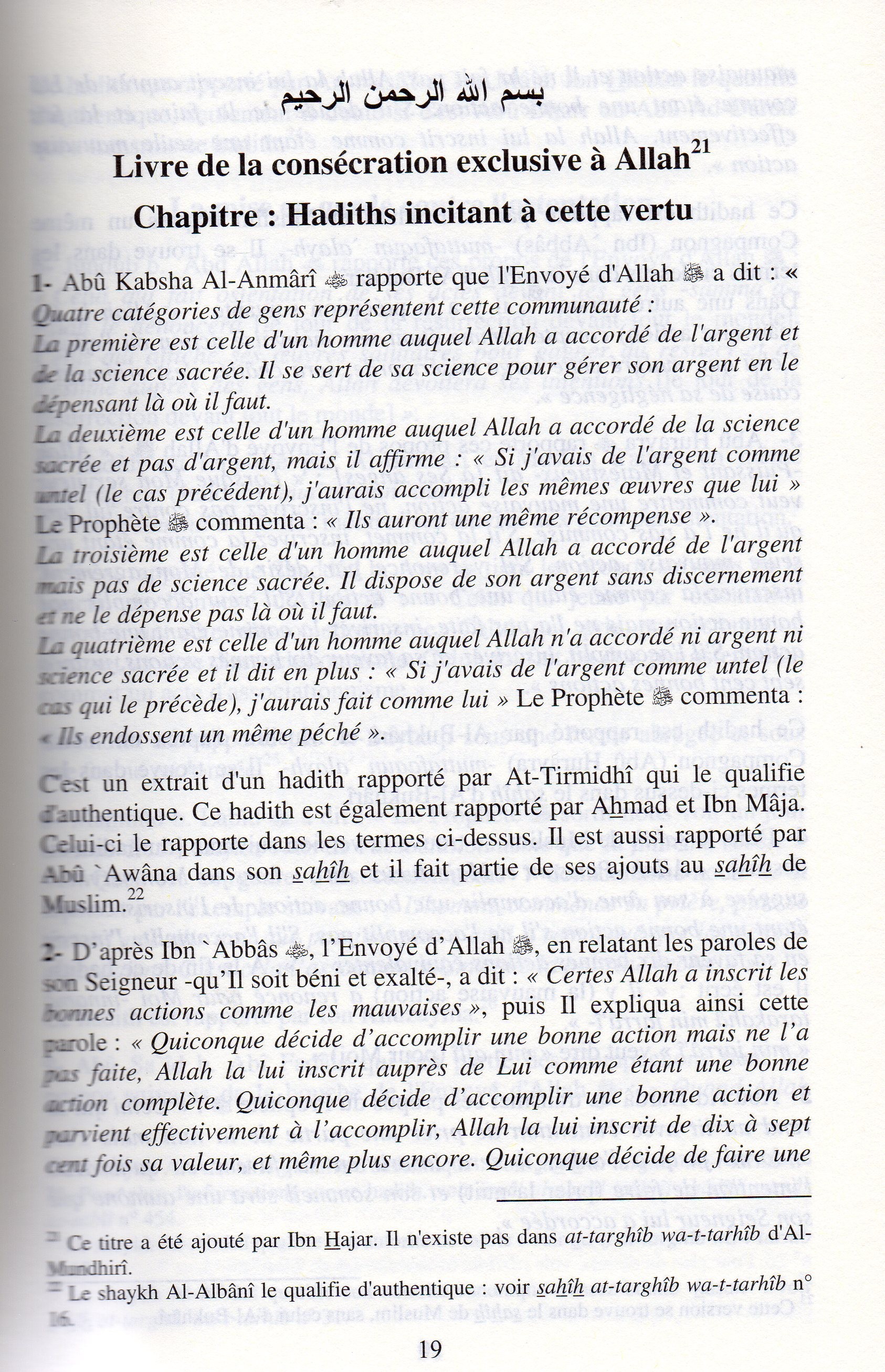 ATTARGHIB WATTARHIB - DÉSIR ET CRAINTE 