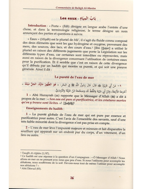 Boulough al marâm (3 volumes)