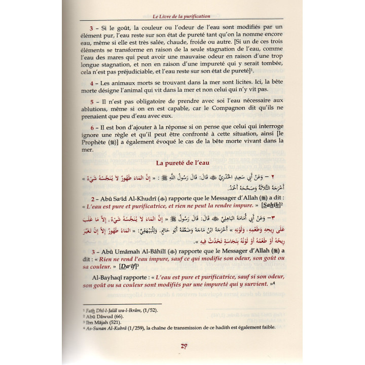 Boulough al marâm (3 volumes)