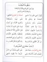 Metn Al Jazariya (Al Mouqadimah) Ibn Al Jazariy