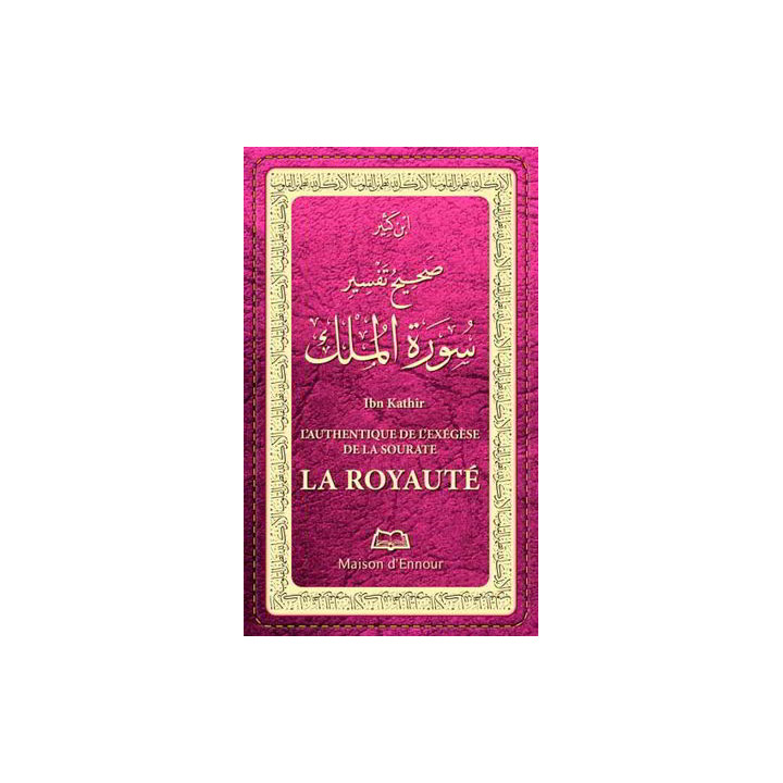 La sourate la Caverne (Arabe/Français/Phonétique)