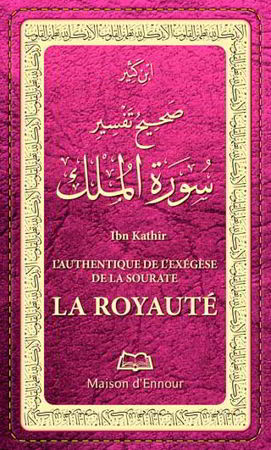 La sourate la Caverne (Arabe/Français/Phonétique)