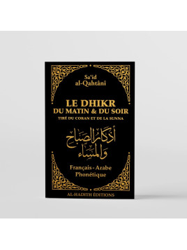 Le dhikr du matin et du...