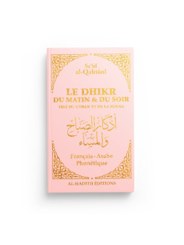 Le dhikr du matin et du...