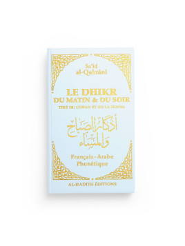 Le dhikr du matin et du...