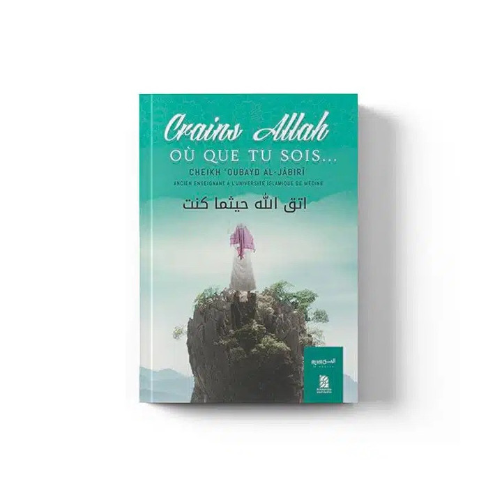 Crains Allah où que tu sois… – Éditions Dine Al Haqq
