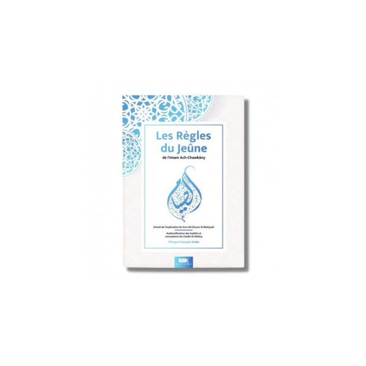 Les sagesses du Jeûne (Sawm) l'Imâm Al-Izz Ibn Abd As-Salâm - Al Bayyinah