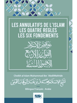 Les Annulatifs de l’islam /...