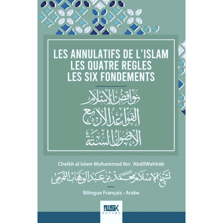 Les Annulatifs de l’islam / Les Quatre Règles / Les Six Fondements  - Edition Kataba