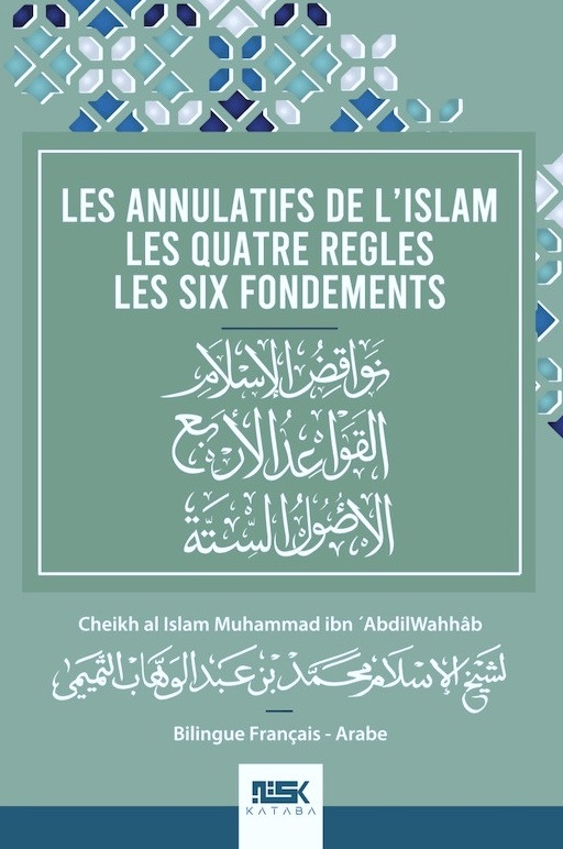 Les Annulatifs de l’islam / Les Quatre Règles / Les Six Fondements  - Edition Kataba