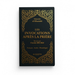 Invocations et Ruqya - Se soigner et se protéger par la Ruqya