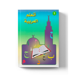 J'APPRENDS L'ARABE VOL 1- Livre de la madrassah