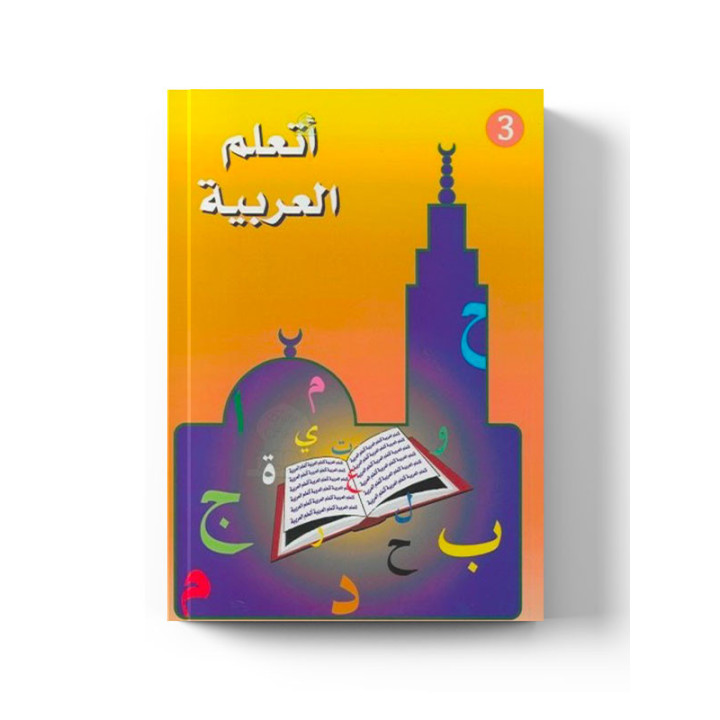 J’apprends l’arabe volume 3 | Textes et exercices | La Madrassah