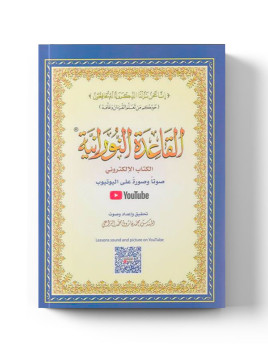 Méthode de Nourania -...