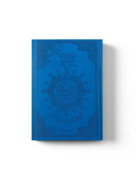 Le Coran en Arabe Format A5...