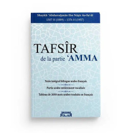 Tafsîr de la Partie Amma - Shaykh Assa'adi - Edition Albidar