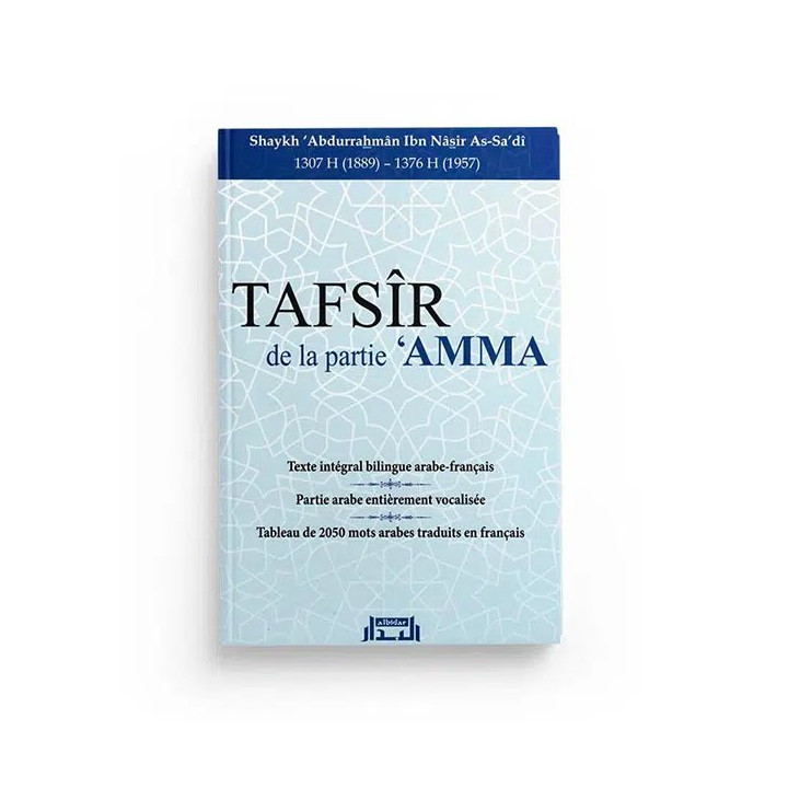 Tafsîr de la Partie Amma - Shaykh Assa'adi - Edition Albidar