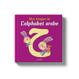 Mon imagier de l'alphabet arabe