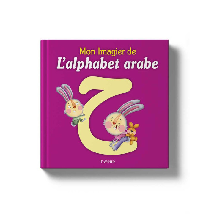 Mon imagier de l'alphabet arabe