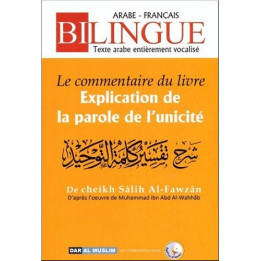 Le commentaire du livre "Explication de la parole de l'unicité"  - Editions Dar Al Muslim