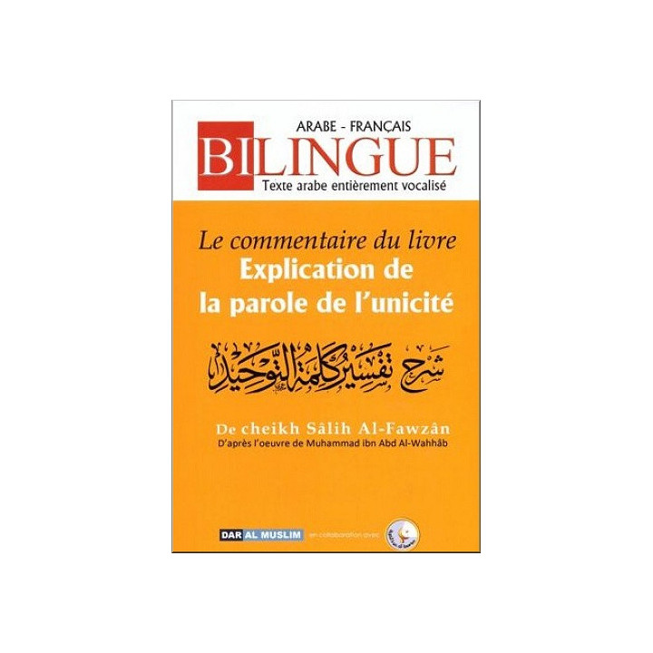 Le commentaire du livre "Explication de la parole de l'unicité"  - Editions Dar Al Muslim