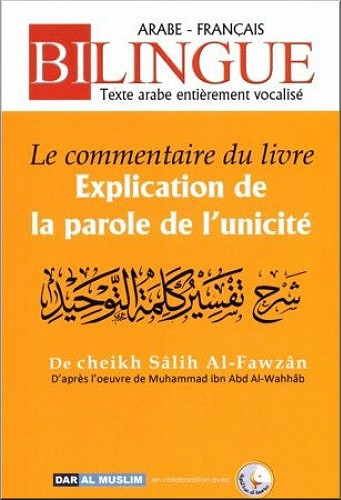 Le commentaire du livre "Explication de la parole de l'unicité"  - Editions Dar Al Muslim