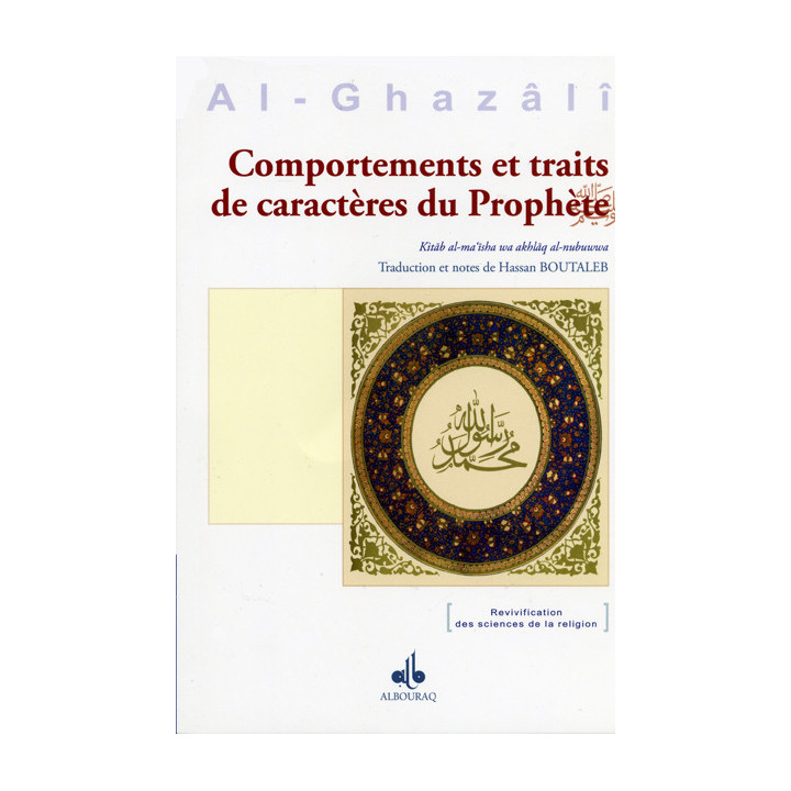 Comportements et traits de caractères du Prophète par Al Ghazali