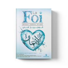 La Foi - A. Al Athari - Edtion Al Bayyinah